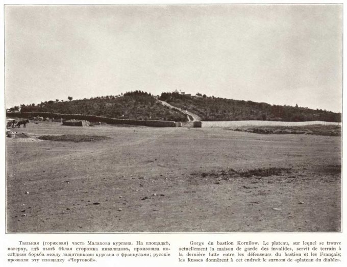 Le Malakoff de Crimée.